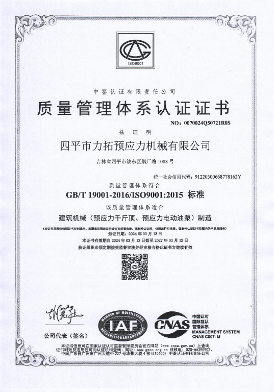  質(zhì)量管理體系認(rèn)證證書